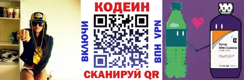 Кодеин напиток Lean (лин) нарко площадка клад Кологрив OMG вход