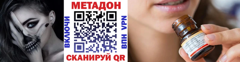где найти наркотики  Кологрив  Метадон VHQ 